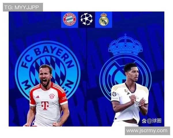 皇马与拜仁巅峰对决央视直播时间及观看方式详解